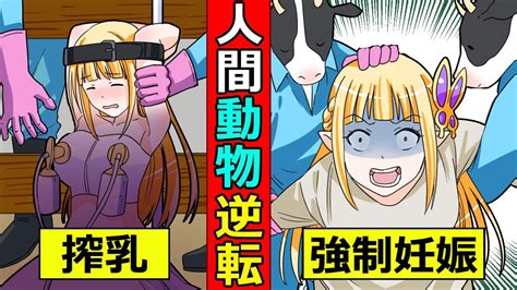 エロ 牛|【エロ漫画】牧場で飼われるムチムチ巨乳な牛娘彼女は母乳を .